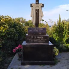 Пам'ятник жертвам більшовицького терору