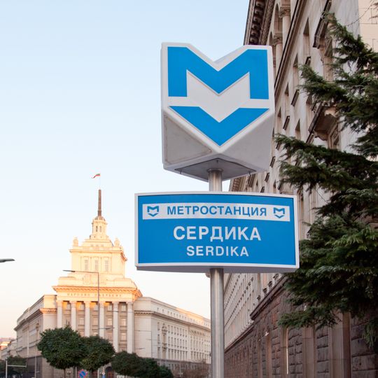 Sofia Metro